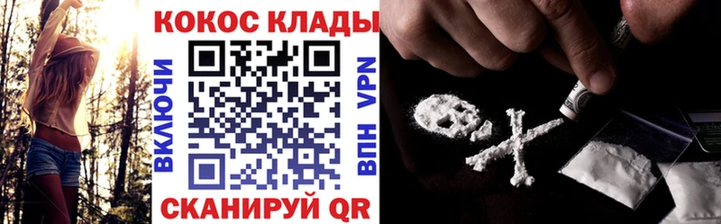 Кокаин Эквадор  Москва 