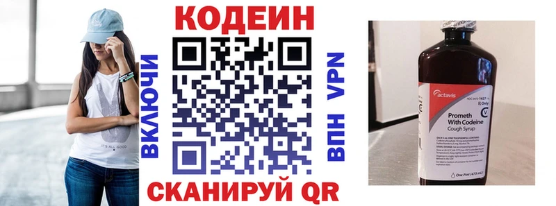 сколько стоит  Москва  Кодеин напиток Lean (лин) 