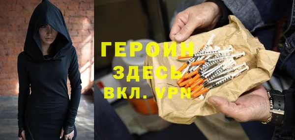 героин Горно-Алтайск