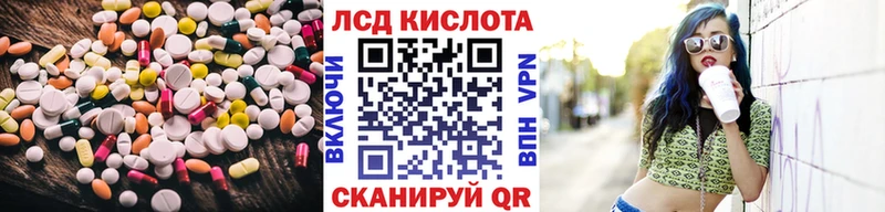 Лсд 25 экстази кислота  Москва 